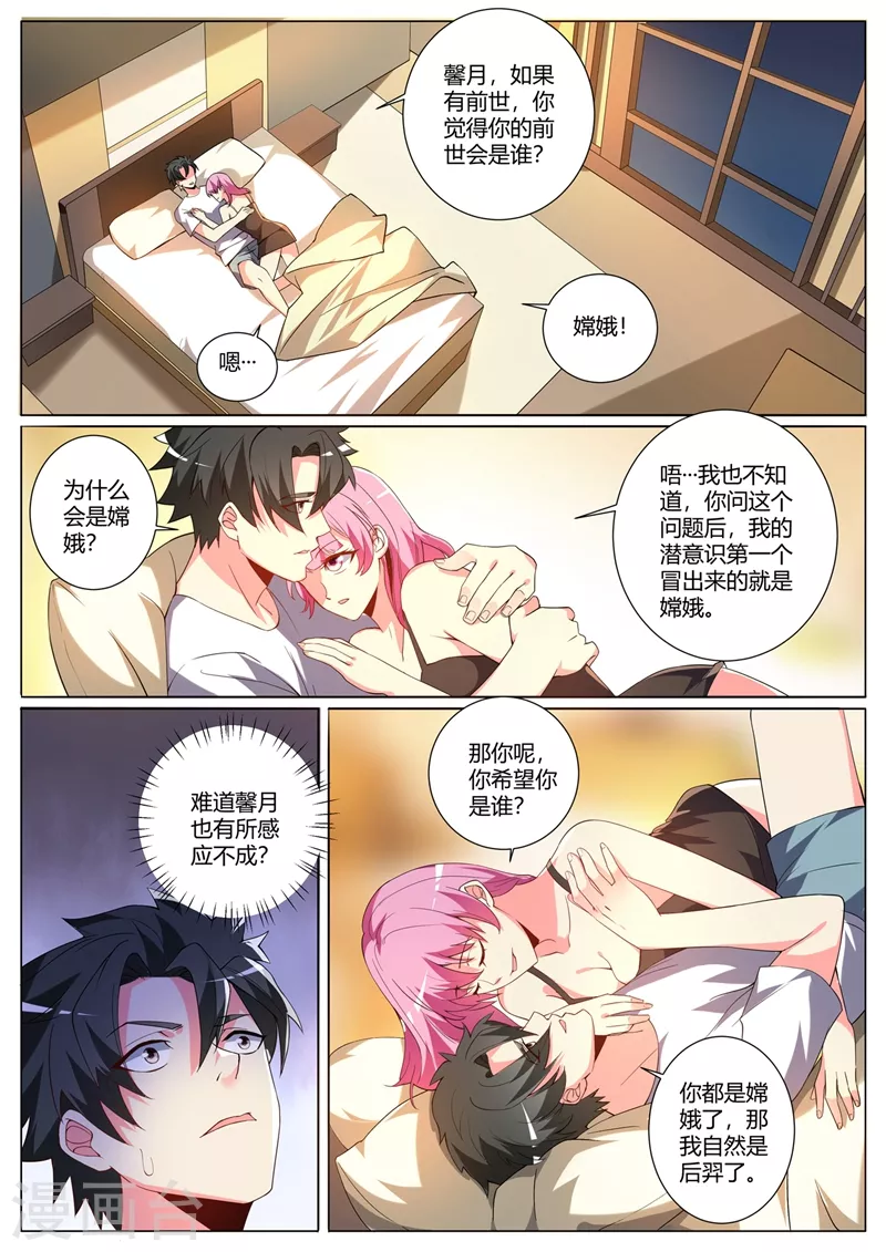我的微信连三界韩漫全集-第321话 芸芸被绑架无删减无遮挡章节图片 