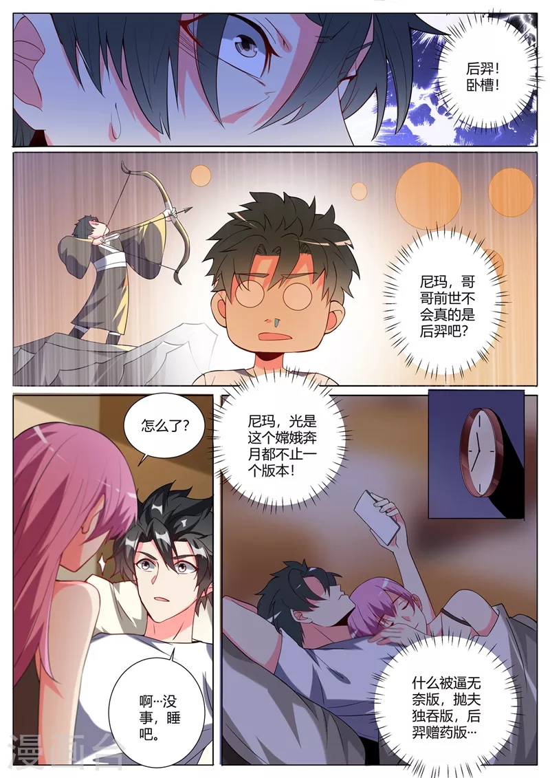 我的微信连三界韩漫全集-第321话 芸芸被绑架无删减无遮挡章节图片 