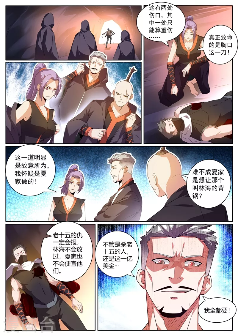 我的微信连三界韩漫全集-第321话 芸芸被绑架无删减无遮挡章节图片 