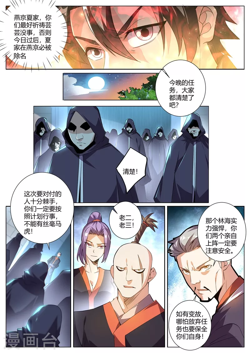 我的微信连三界韩漫全集-第322话 敢乱动我就杀了她无删减无遮挡章节图片 