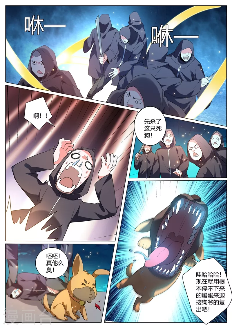 我的微信连三界韩漫全集-第322话 敢乱动我就杀了她无删减无遮挡章节图片 