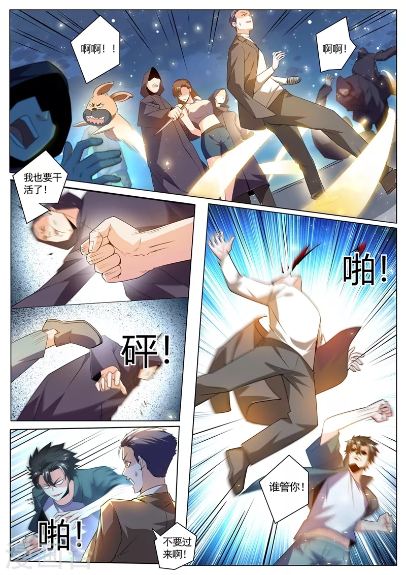 我的微信连三界韩漫全集-第322话 敢乱动我就杀了她无删减无遮挡章节图片 