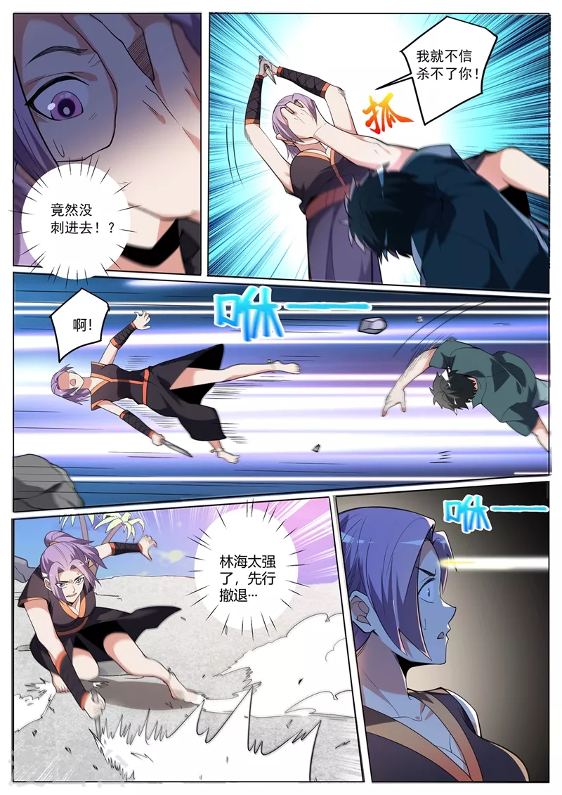 我的微信连三界韩漫全集-第324话 你不是芸芸！无删减无遮挡章节图片 