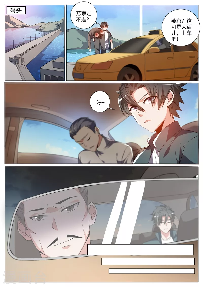 我的微信连三界韩漫全集-第324话 你不是芸芸！无删减无遮挡章节图片 