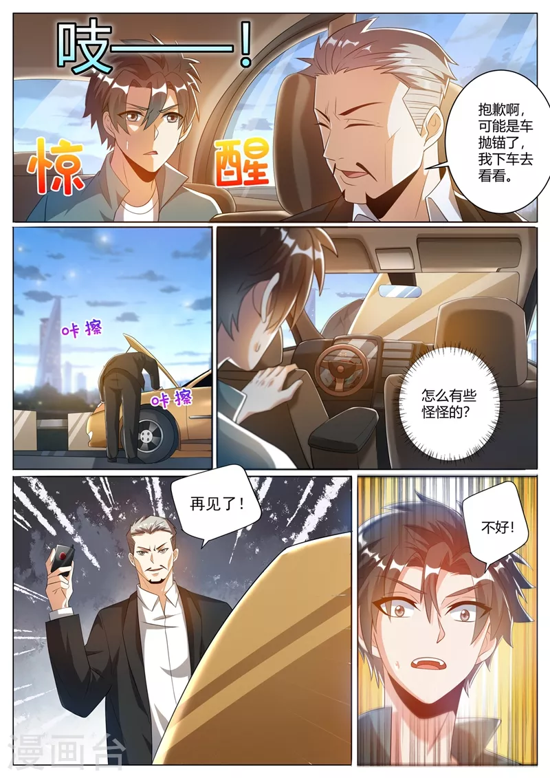 我的微信连三界韩漫全集-第324话 你不是芸芸！无删减无遮挡章节图片 