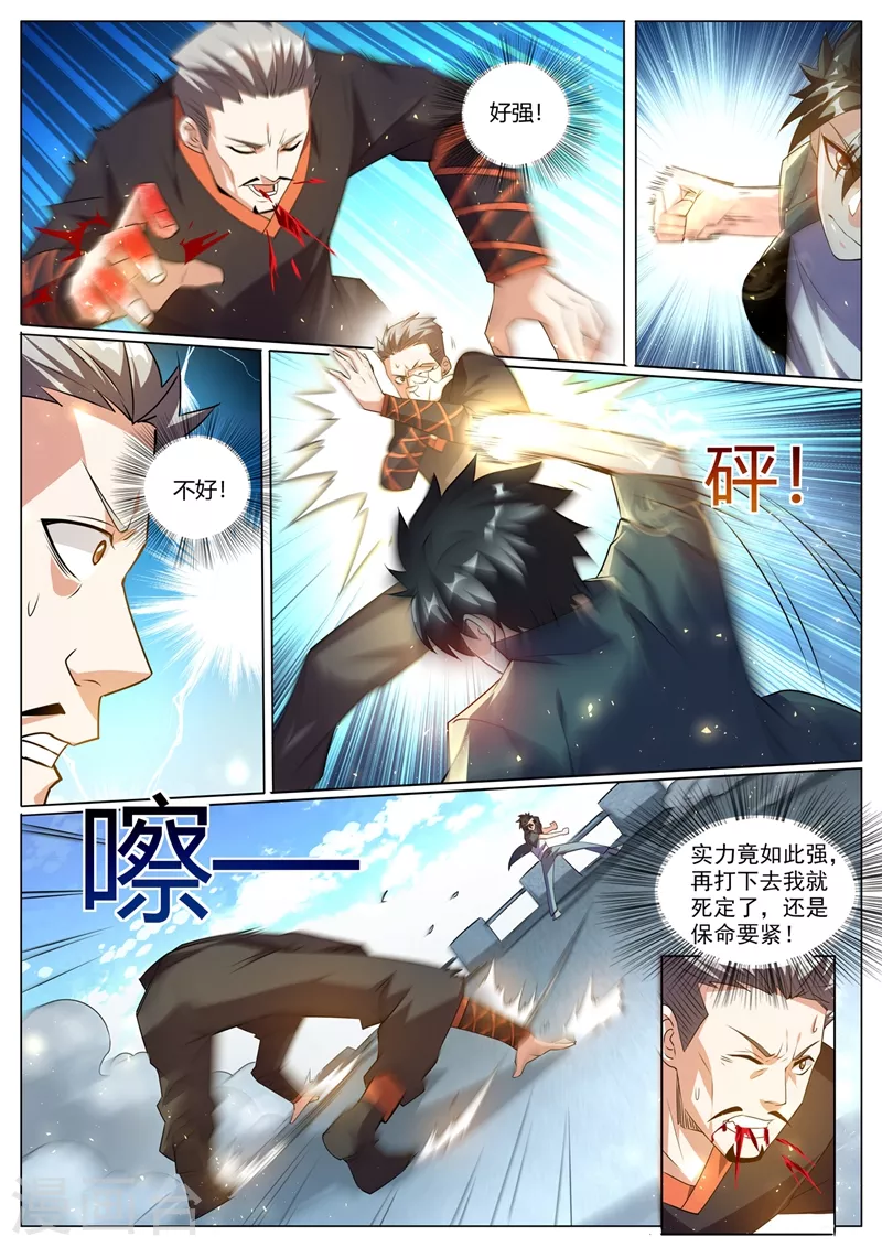 我的微信连三界韩漫全集-第325话 影卫带走了她？无删减无遮挡章节图片 