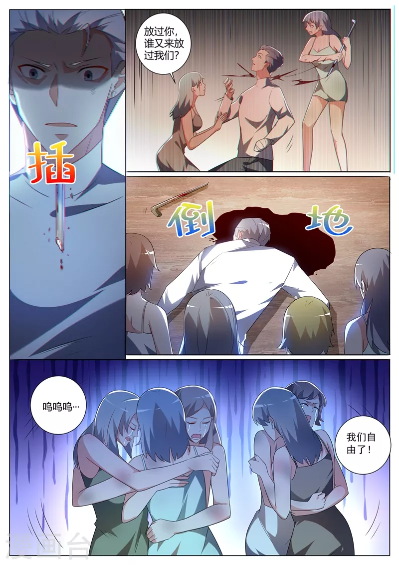 我的微信连三界韩漫全集-第325话 影卫带走了她？无删减无遮挡章节图片 