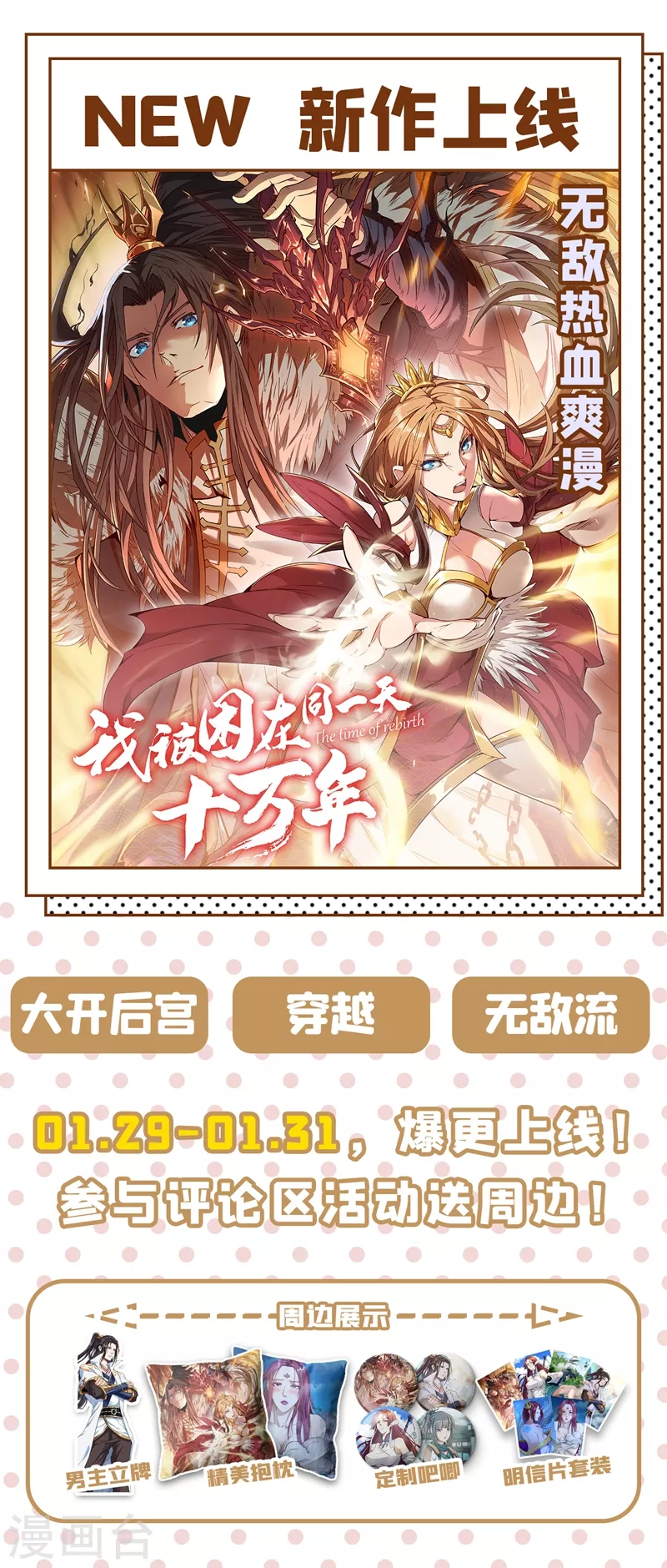 我的微信连三界韩漫全集-第325话 影卫带走了她？无删减无遮挡章节图片 