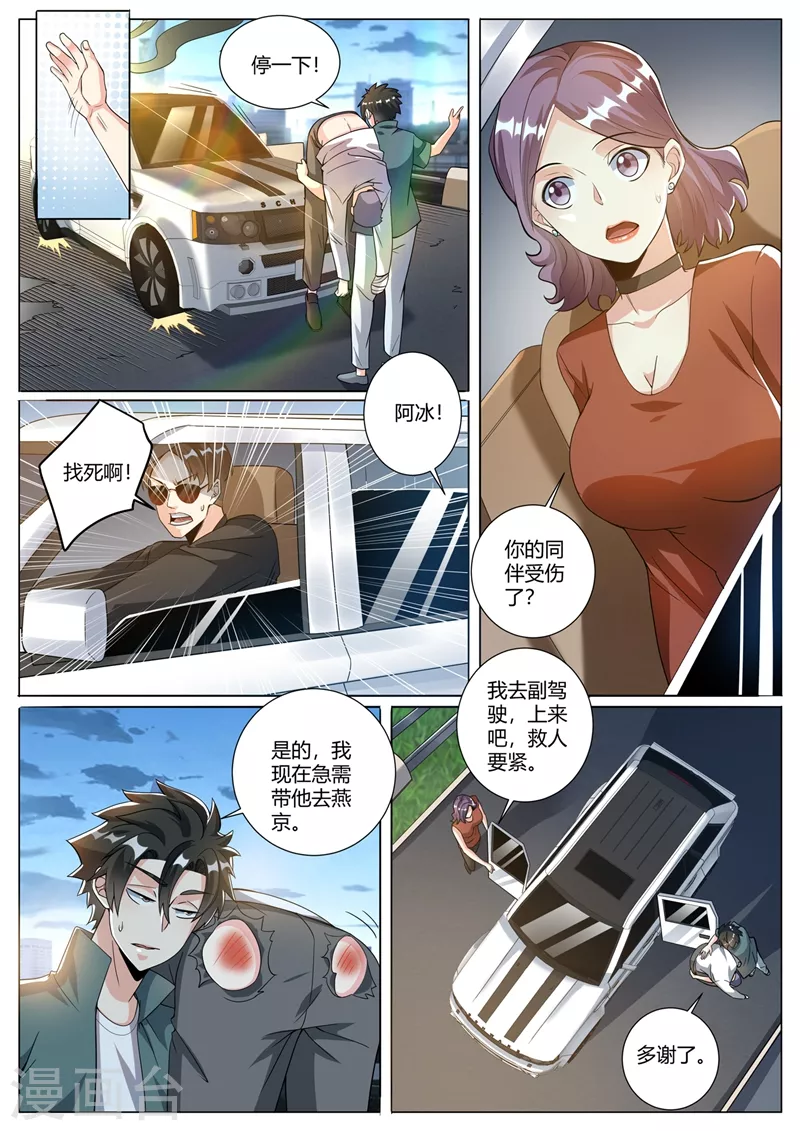 我的微信连三界韩漫全集-第325话 影卫带走了她？无删减无遮挡章节图片 