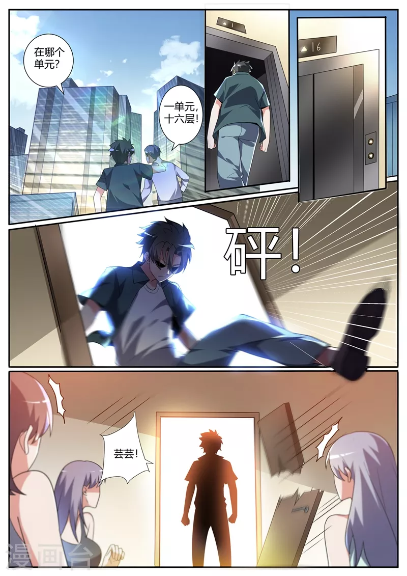 我的微信连三界韩漫全集-第325话 影卫带走了她？无删减无遮挡章节图片 