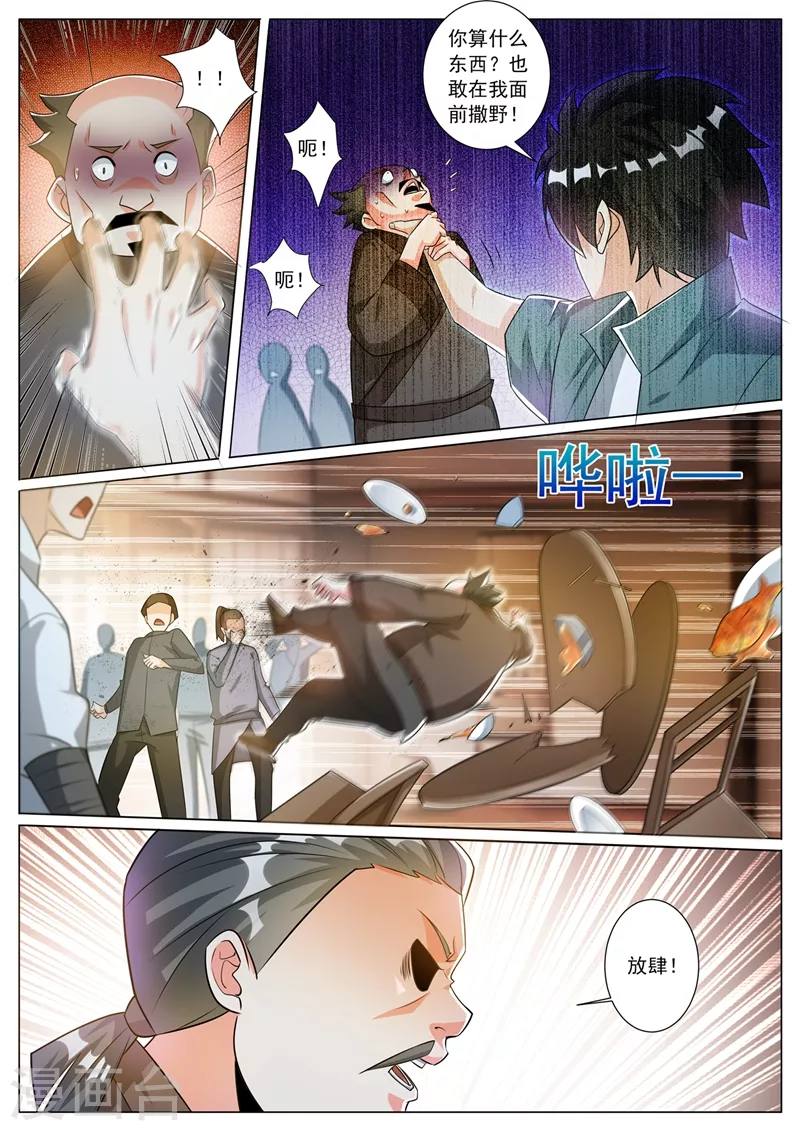 我的微信连三界韩漫全集-第326话 难道是夏家干的无删减无遮挡章节图片 