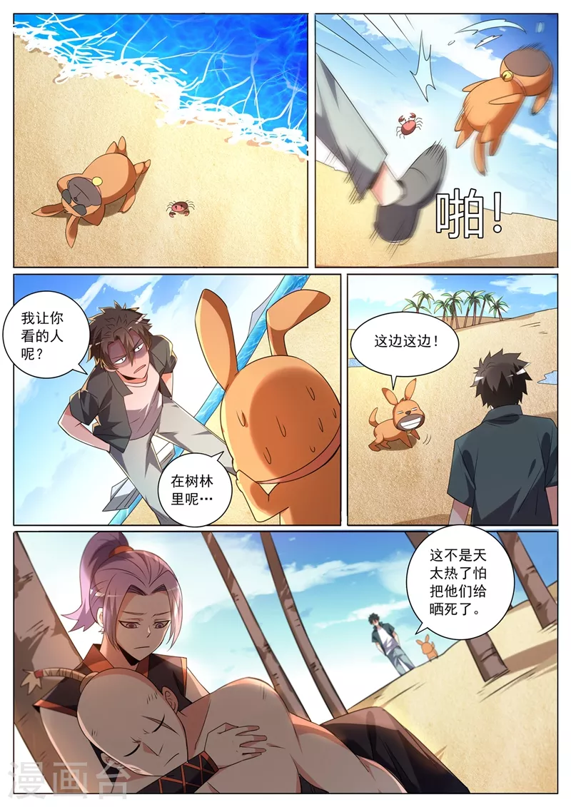 我的微信连三界韩漫全集-第326话 难道是夏家干的无删减无遮挡章节图片 
