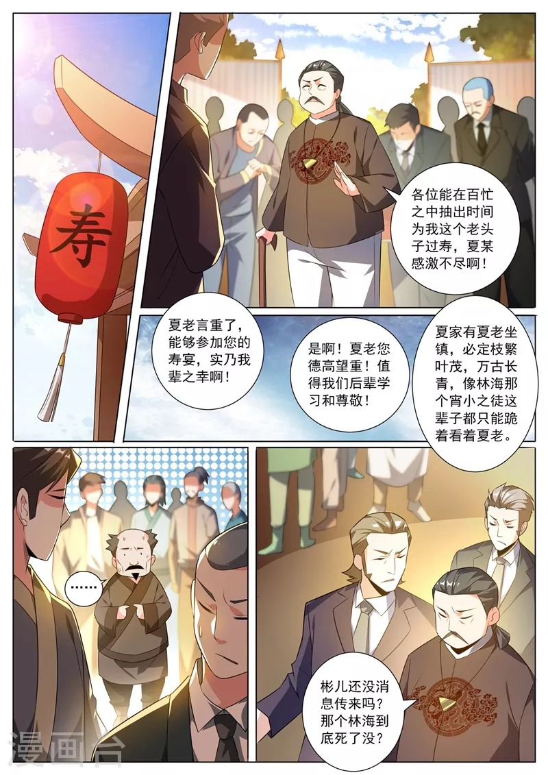 我的微信连三界韩漫全集-第326话 难道是夏家干的无删减无遮挡章节图片 