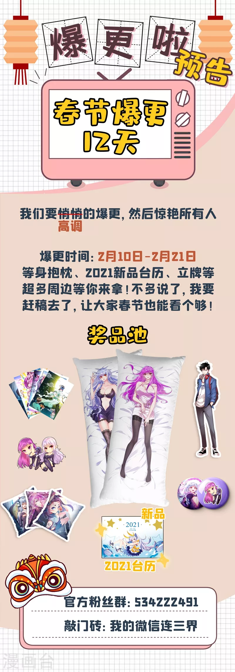 我的微信连三界韩漫全集-第327话 芸芸到底是谁抓走的无删减无遮挡章节图片 