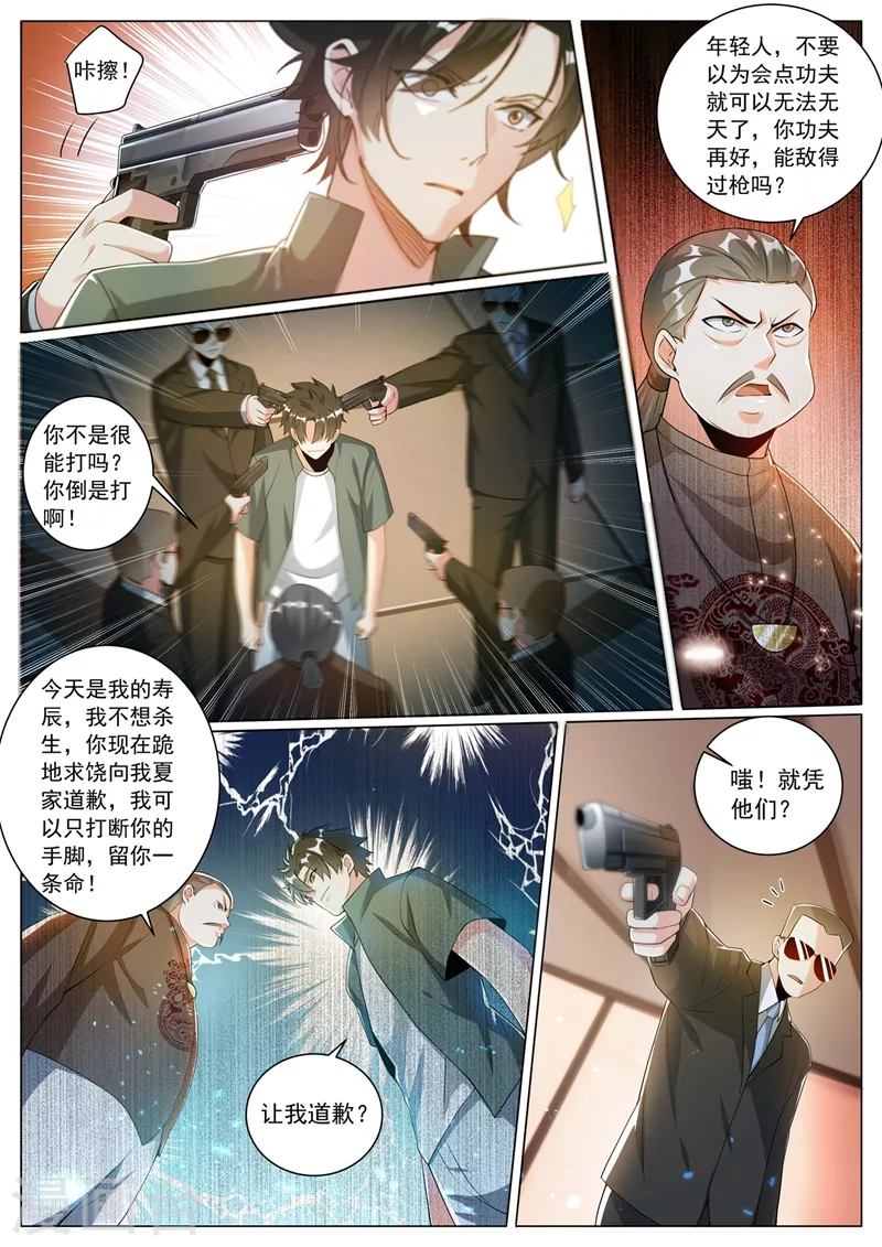我的微信连三界韩漫全集-第327话 芸芸到底是谁抓走的无删减无遮挡章节图片 