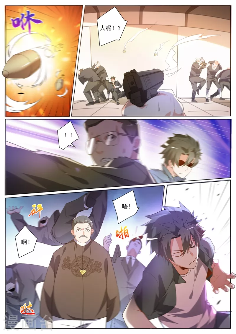 我的微信连三界韩漫全集-第327话 芸芸到底是谁抓走的无删减无遮挡章节图片 