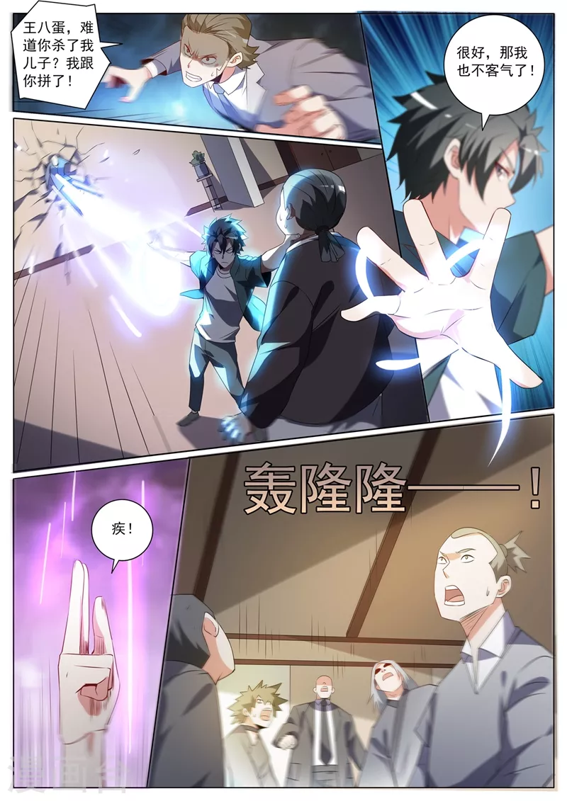 我的微信连三界韩漫全集-第327话 芸芸到底是谁抓走的无删减无遮挡章节图片 