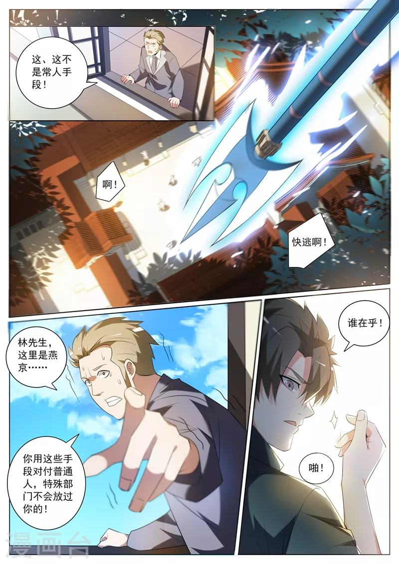 我的微信连三界韩漫全集-第327话 芸芸到底是谁抓走的无删减无遮挡章节图片 
