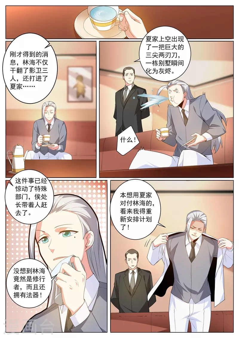 我的微信连三界韩漫全集-第328话 是苏浩带走了芸芸？无删减无遮挡章节图片 