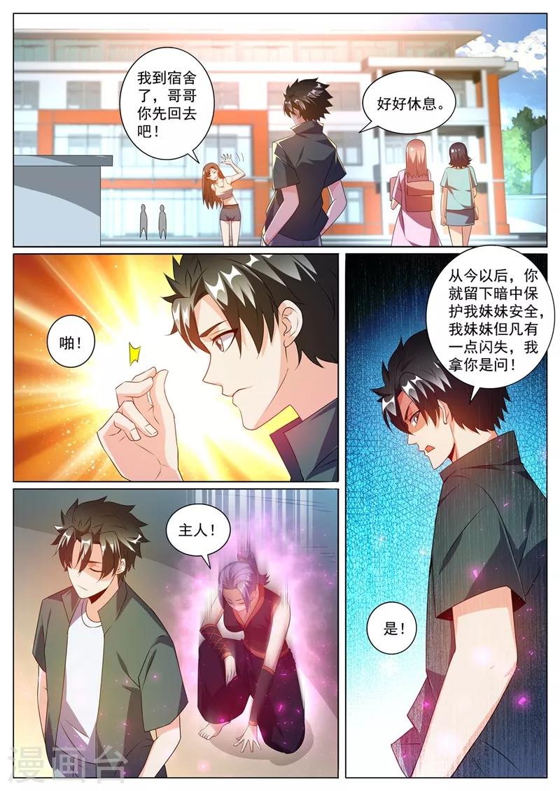 我的微信连三界韩漫全集-第328话 是苏浩带走了芸芸？无删减无遮挡章节图片 