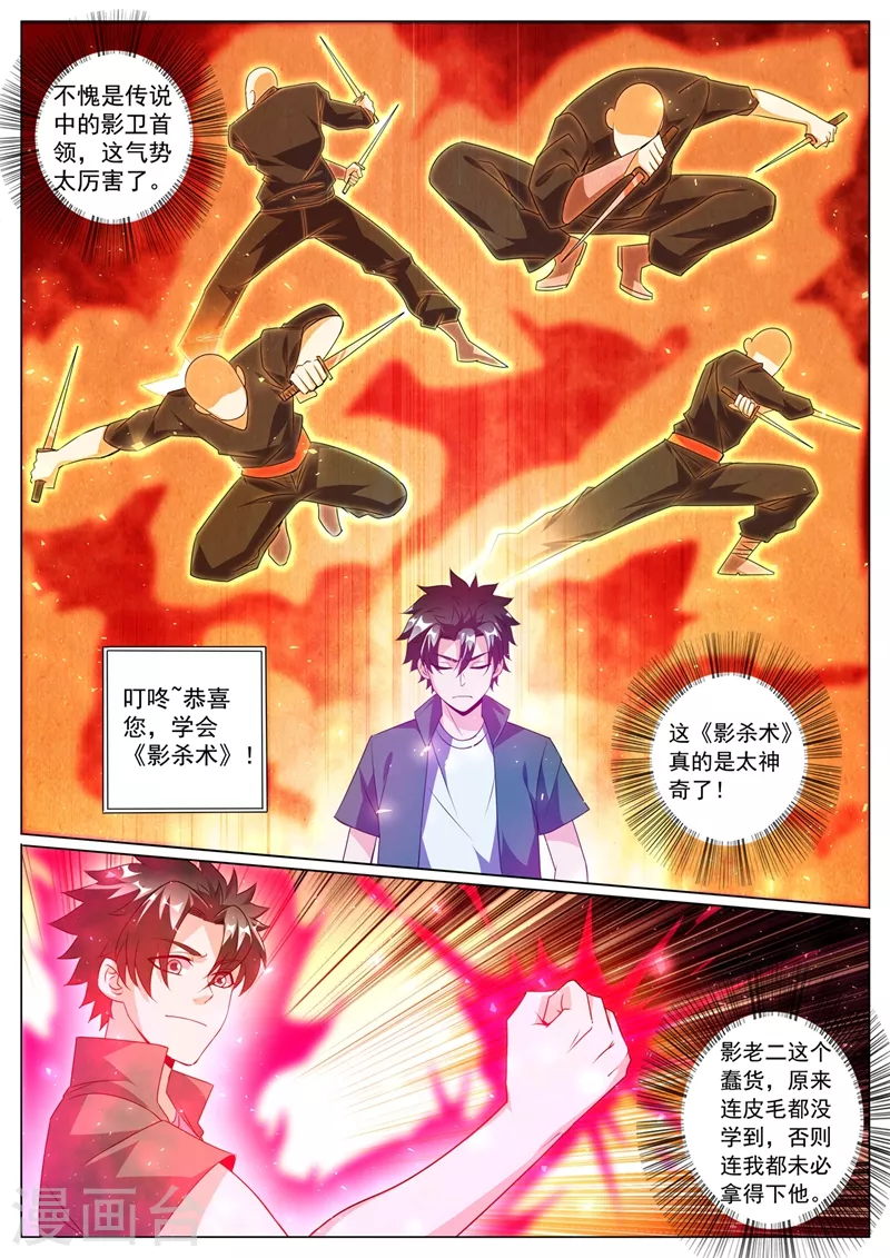 我的微信连三界韩漫全集-第329话 女病人早衰？无删减无遮挡章节图片 