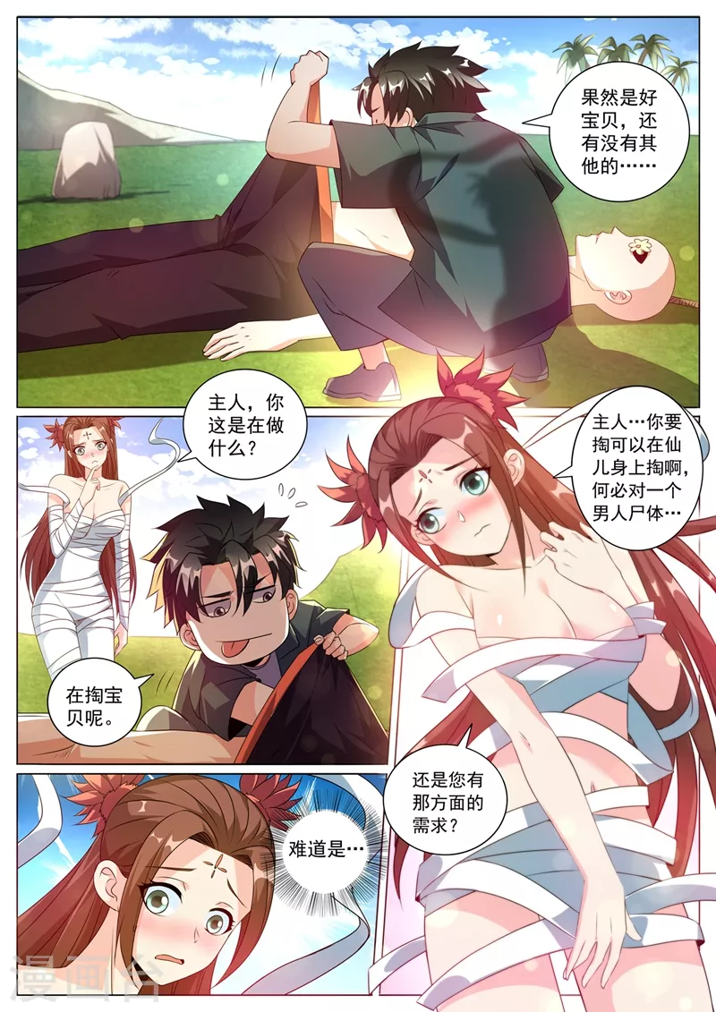 我的微信连三界韩漫全集-第329话 女病人早衰？无删减无遮挡章节图片 