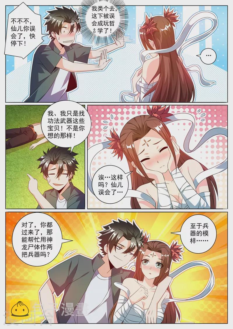 我的微信连三界韩漫全集-第329话 女病人早衰？无删减无遮挡章节图片 