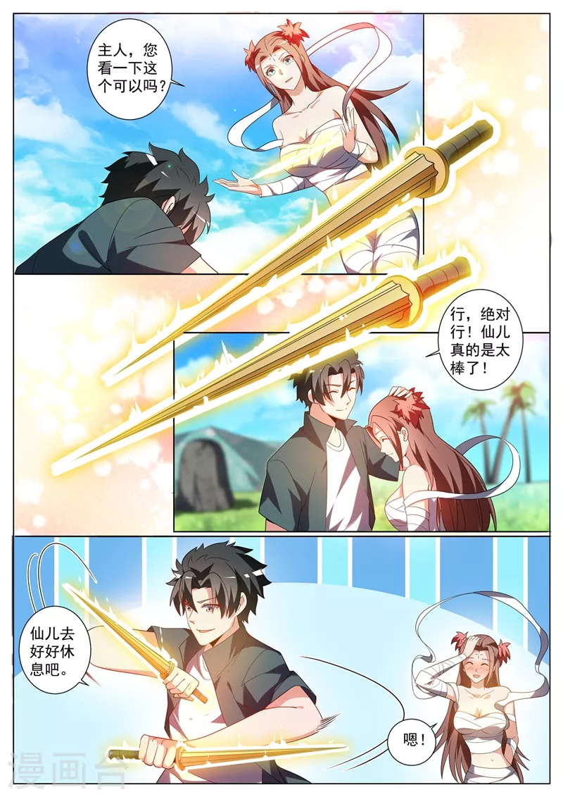 我的微信连三界韩漫全集-第330话 找影老大算账无删减无遮挡章节图片 
