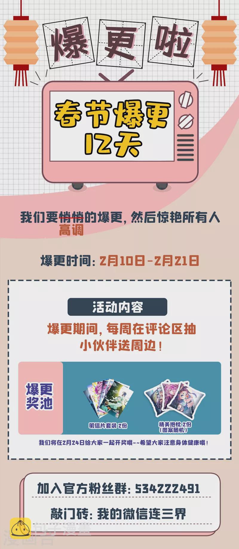我的微信连三界韩漫全集-第330话 找影老大算账无删减无遮挡章节图片 