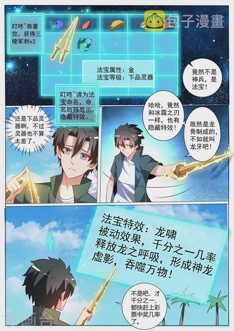 我的微信连三界韩漫全集-第330话 找影老大算账无删减无遮挡章节图片 