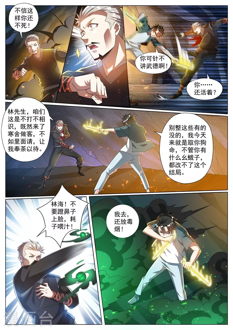 我的微信连三界韩漫全集-第330话 找影老大算账无删减无遮挡章节图片 