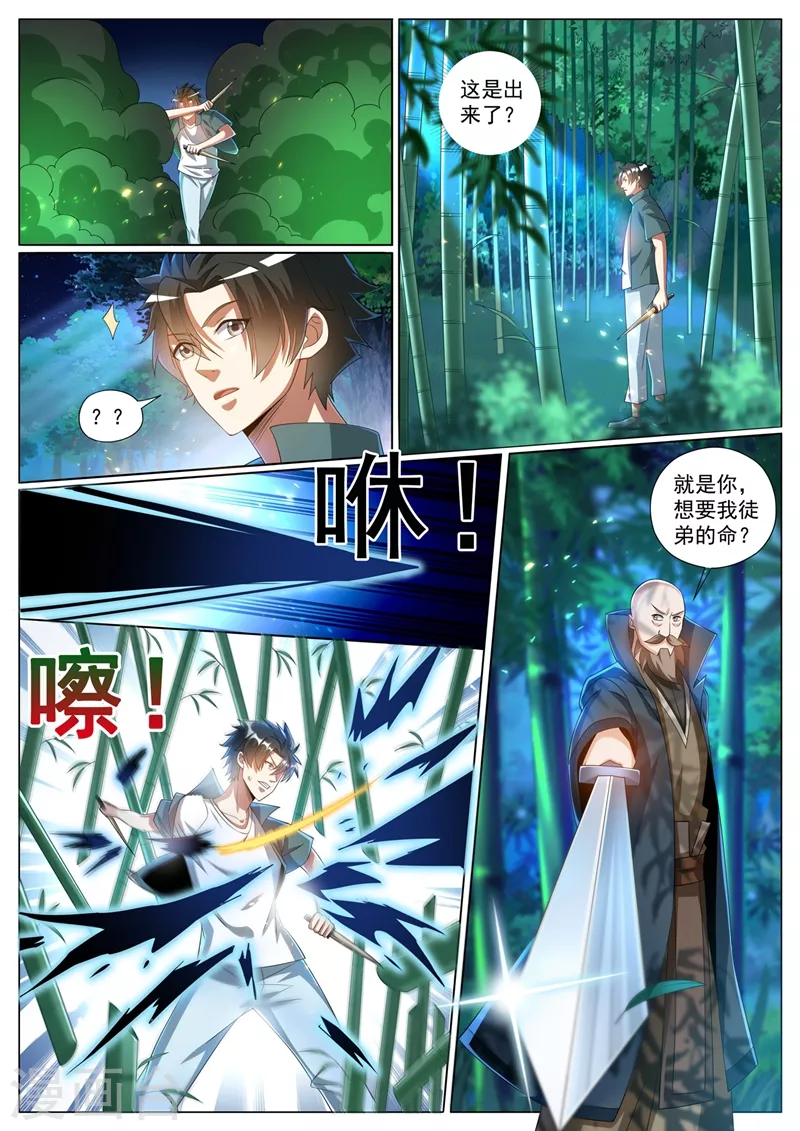 我的微信连三界韩漫全集-第330话 找影老大算账无删减无遮挡章节图片 