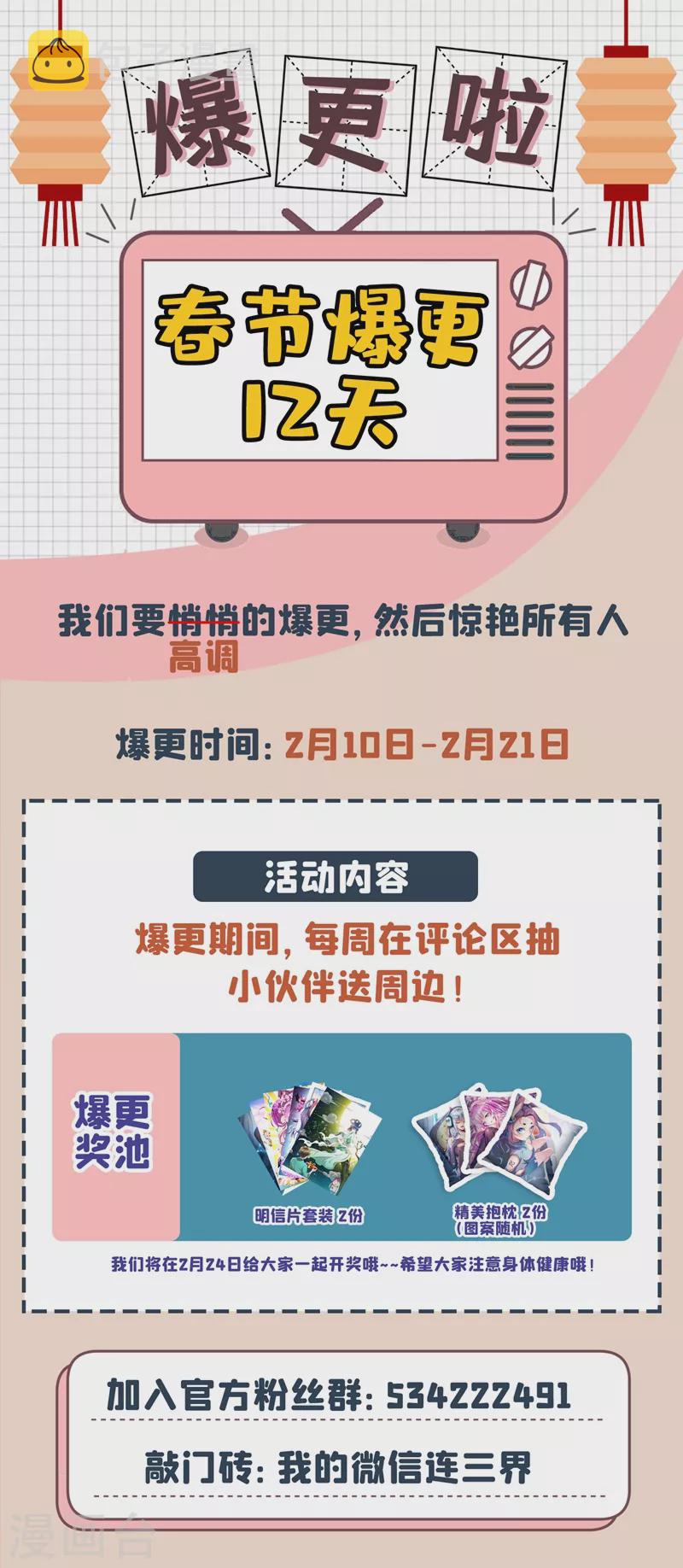 我的微信连三界韩漫全集-第331话 半路遇袭无删减无遮挡章节图片 
