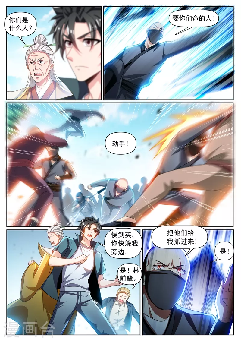 我的微信连三界韩漫全集-第333话 要死的是你无删减无遮挡章节图片 