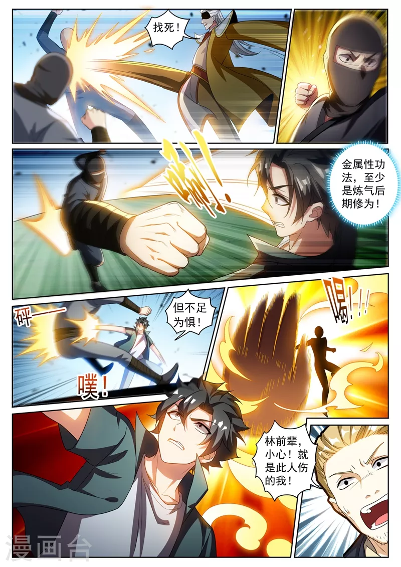 我的微信连三界韩漫全集-第333话 要死的是你无删减无遮挡章节图片 