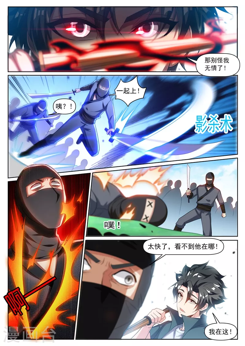 我的微信连三界韩漫全集-第333话 要死的是你无删减无遮挡章节图片 