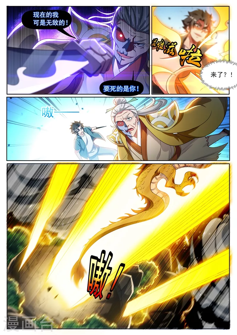 我的微信连三界韩漫全集-第335话 说好的打残了呢无删减无遮挡章节图片 