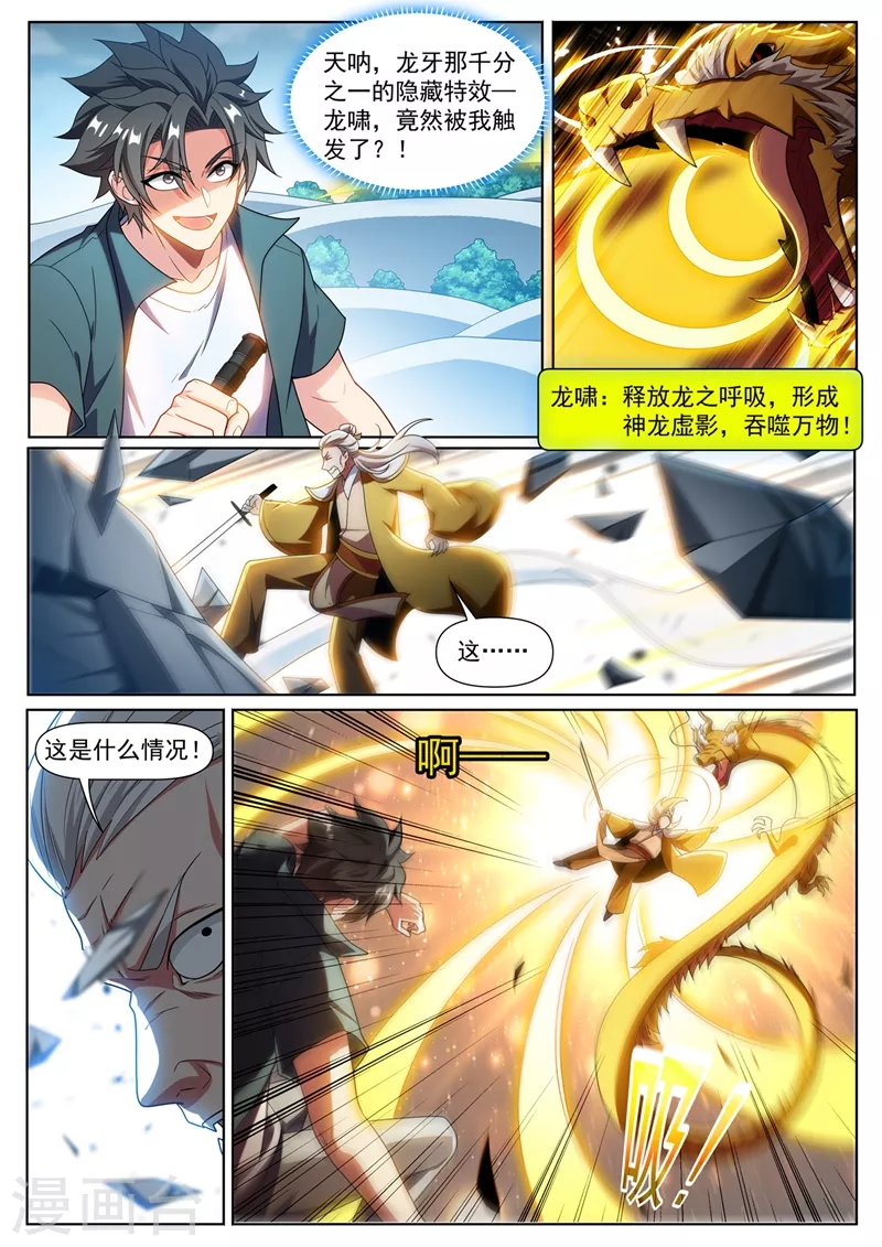 我的微信连三界韩漫全集-第335话 说好的打残了呢无删减无遮挡章节图片 