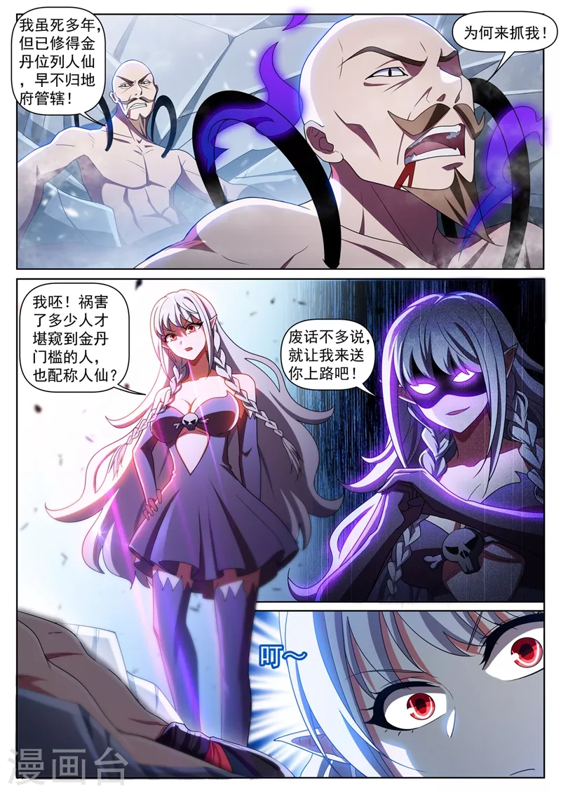 我的微信连三界韩漫全集-第335话 说好的打残了呢无删减无遮挡章节图片 