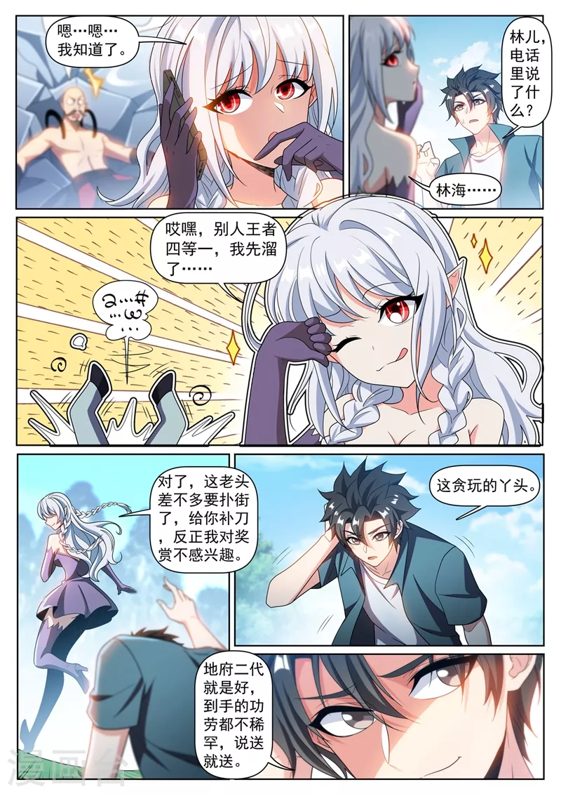 我的微信连三界韩漫全集-第335话 说好的打残了呢无删减无遮挡章节图片 