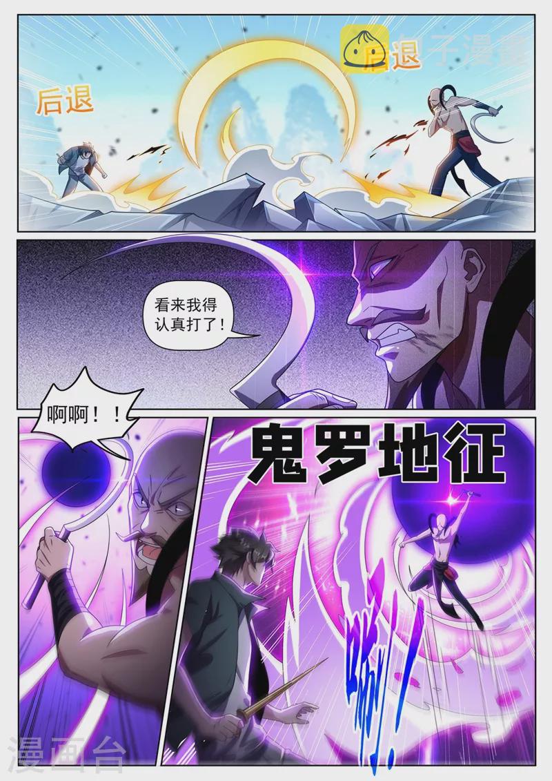 我的微信连三界韩漫全集-第336话 冰封效果触发无删减无遮挡章节图片 