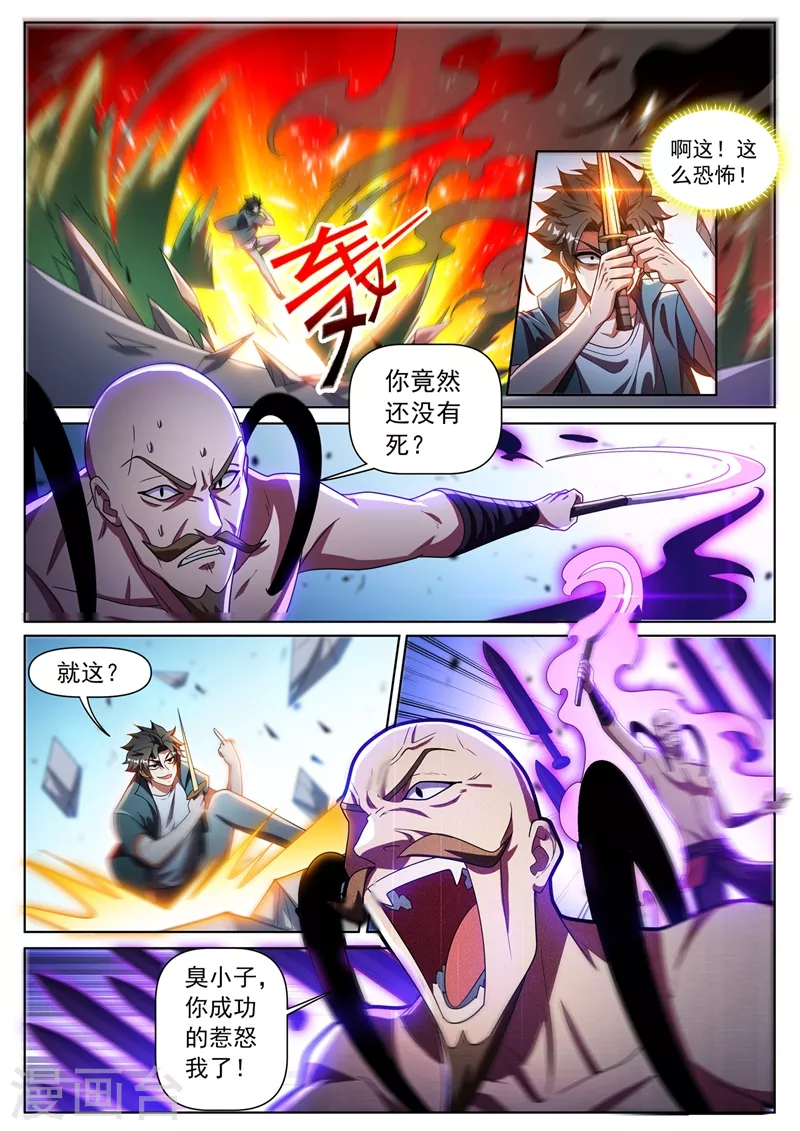 我的微信连三界韩漫全集-第336话 冰封效果触发无删减无遮挡章节图片 