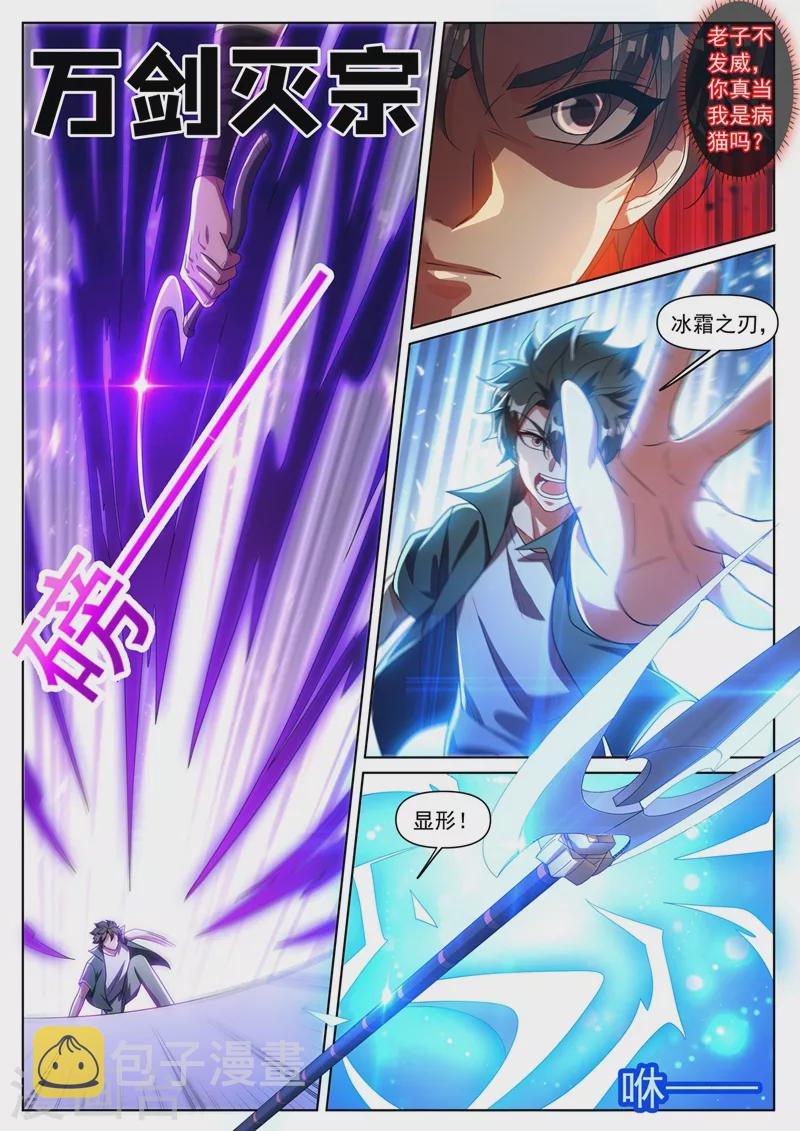 我的微信连三界韩漫全集-第336话 冰封效果触发无删减无遮挡章节图片 