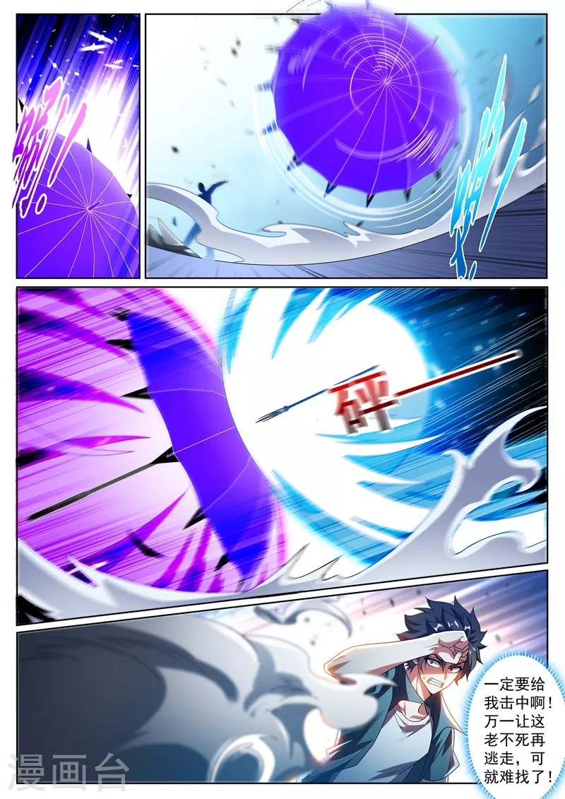 我的微信连三界韩漫全集-第336话 冰封效果触发无删减无遮挡章节图片 
