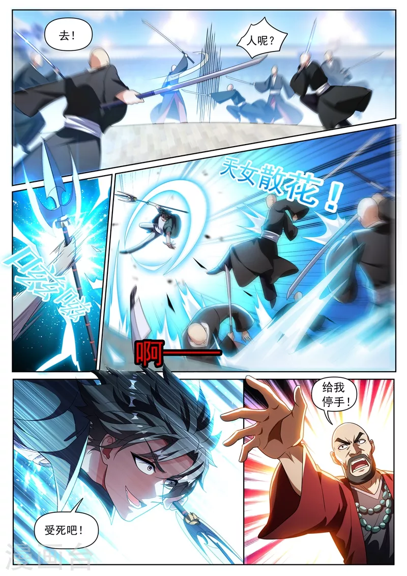 我的微信连三界韩漫全集-第337话 你们是一伙儿的！无删减无遮挡章节图片 