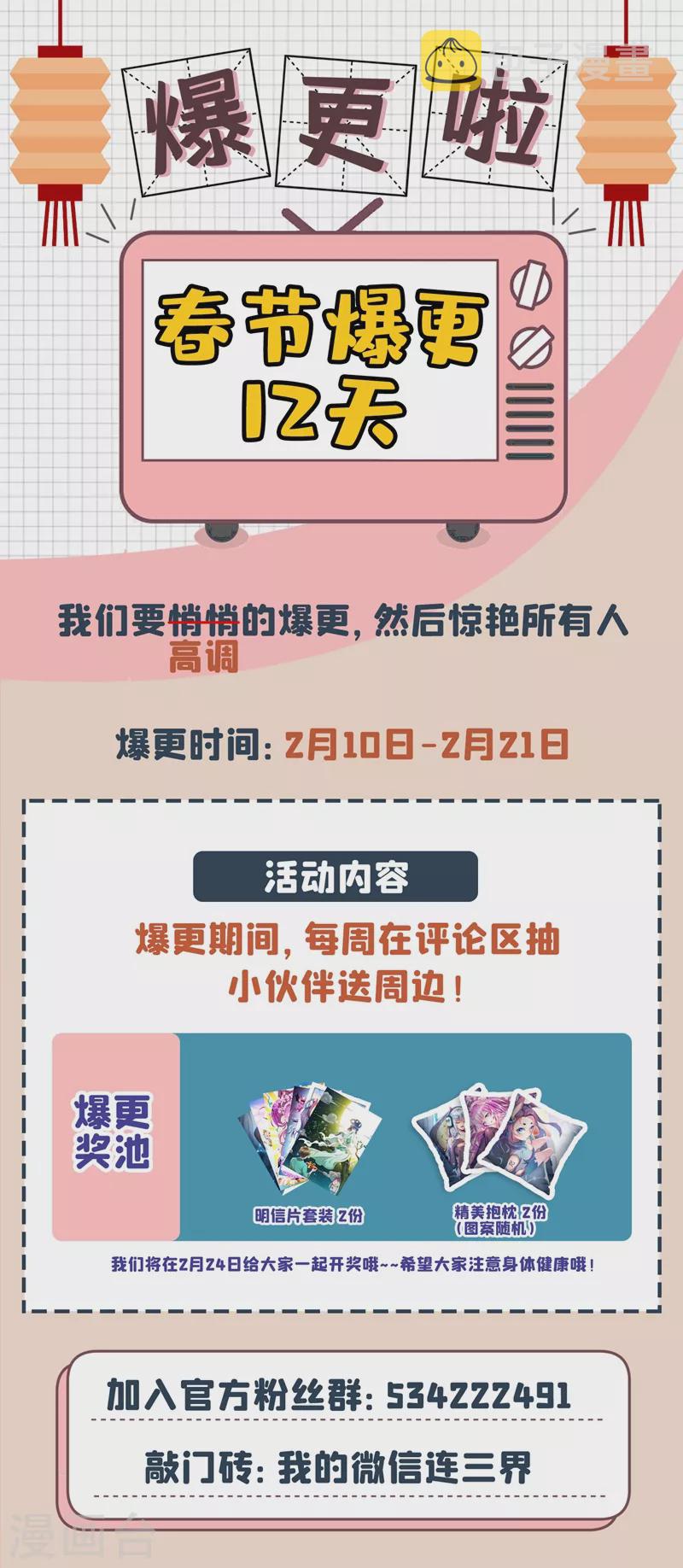 我的微信连三界韩漫全集-第338话 苏浩是在利用你无删减无遮挡章节图片 