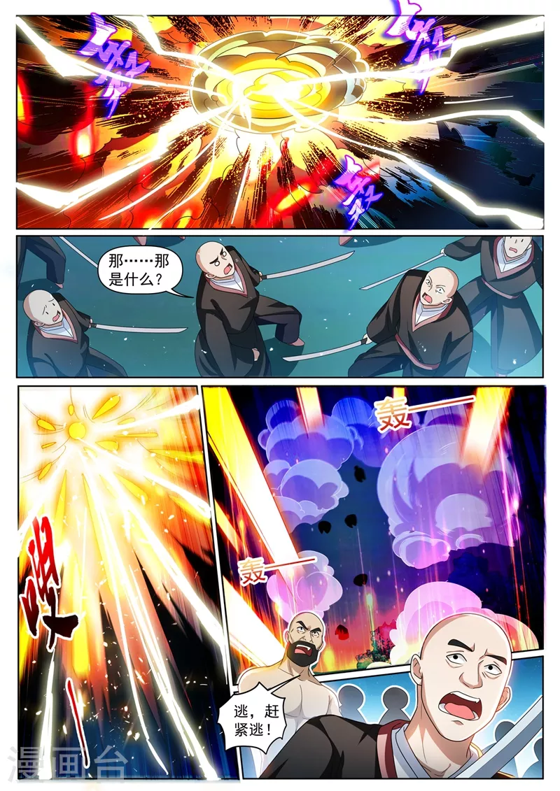 我的微信连三界韩漫全集-第339话 丹田破裂？！无删减无遮挡章节图片 