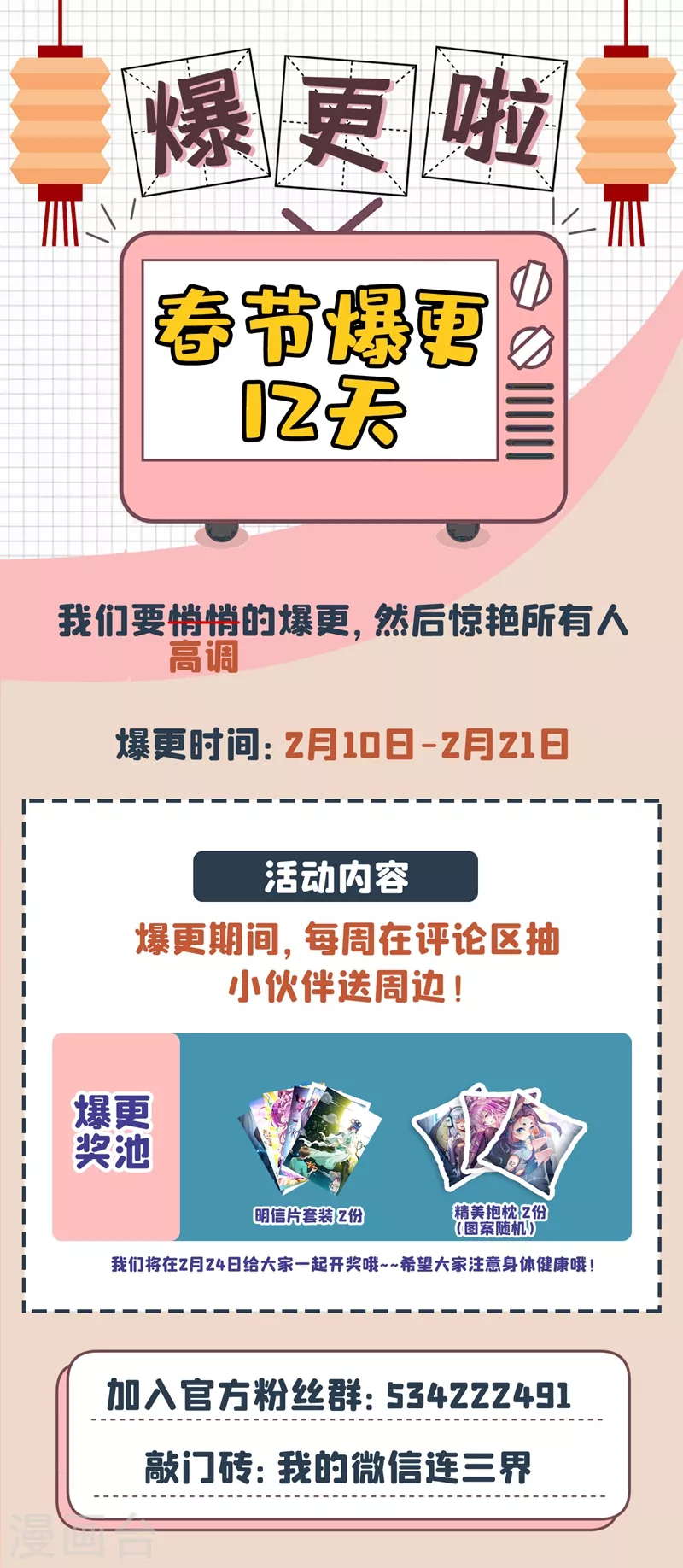 我的微信连三界韩漫全集-第339话 丹田破裂？！无删减无遮挡章节图片 