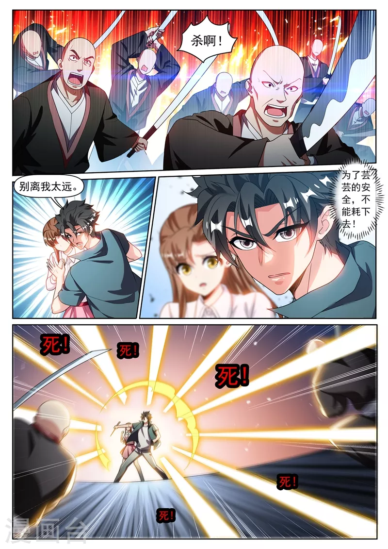 我的微信连三界韩漫全集-第339话 丹田破裂？！无删减无遮挡章节图片 