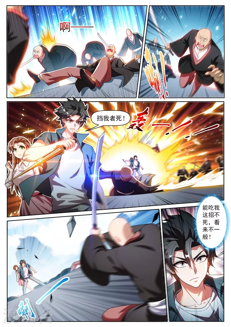 我的微信连三界韩漫全集-第339话 丹田破裂？！无删减无遮挡章节图片 